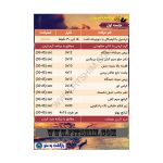 برنامه بدنسازی چربی سوزی ۶ روز در هفته