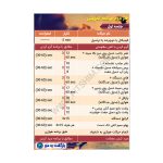 برنامه بدنسازی چربی سوزی بانوان